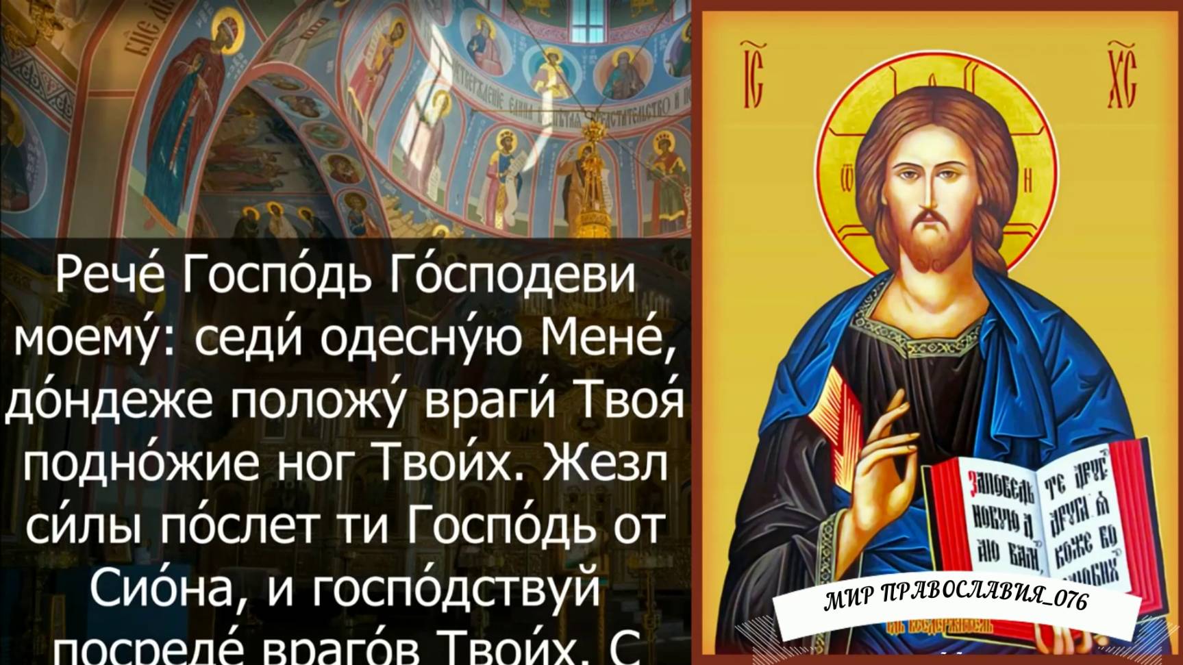 Утренние молитвы на день