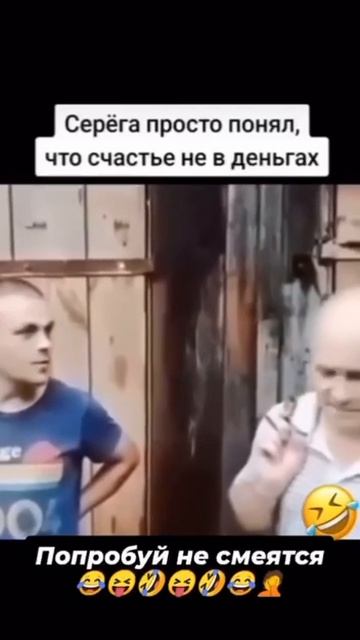 Это Серёга