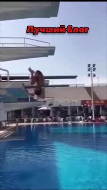 Эпичный прыжок в воду