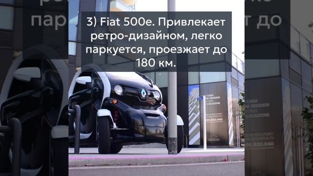 ТОП-5 бюджетных электромобилей для городских поездок