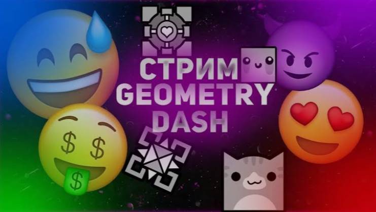 Cтримим и играем в Geometry Dash I Stream I Geometry Dash