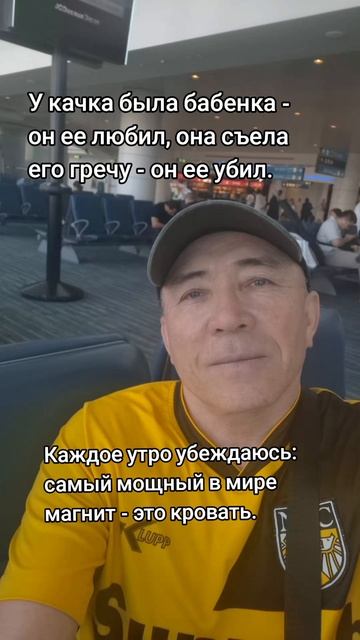 Шутки