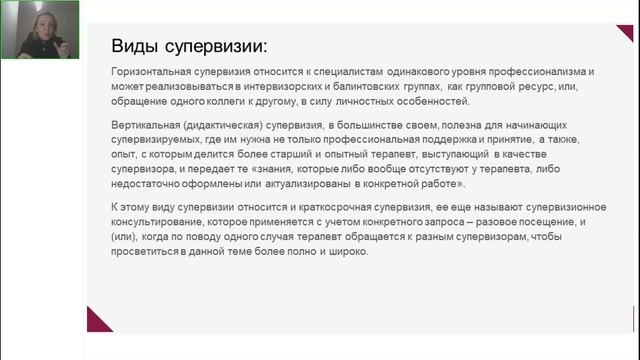 Опоры для психологов