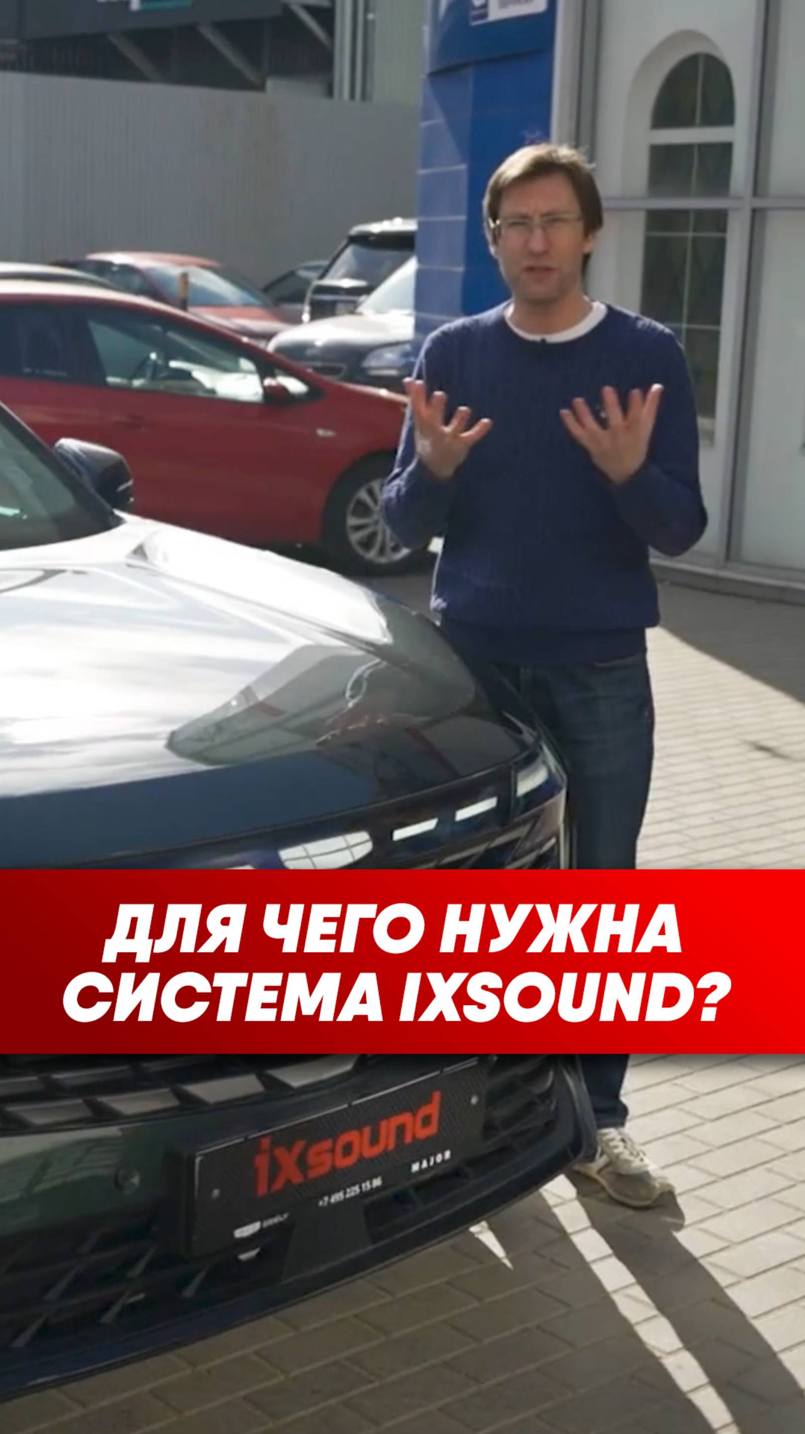 Для чего нужна система IXsound
