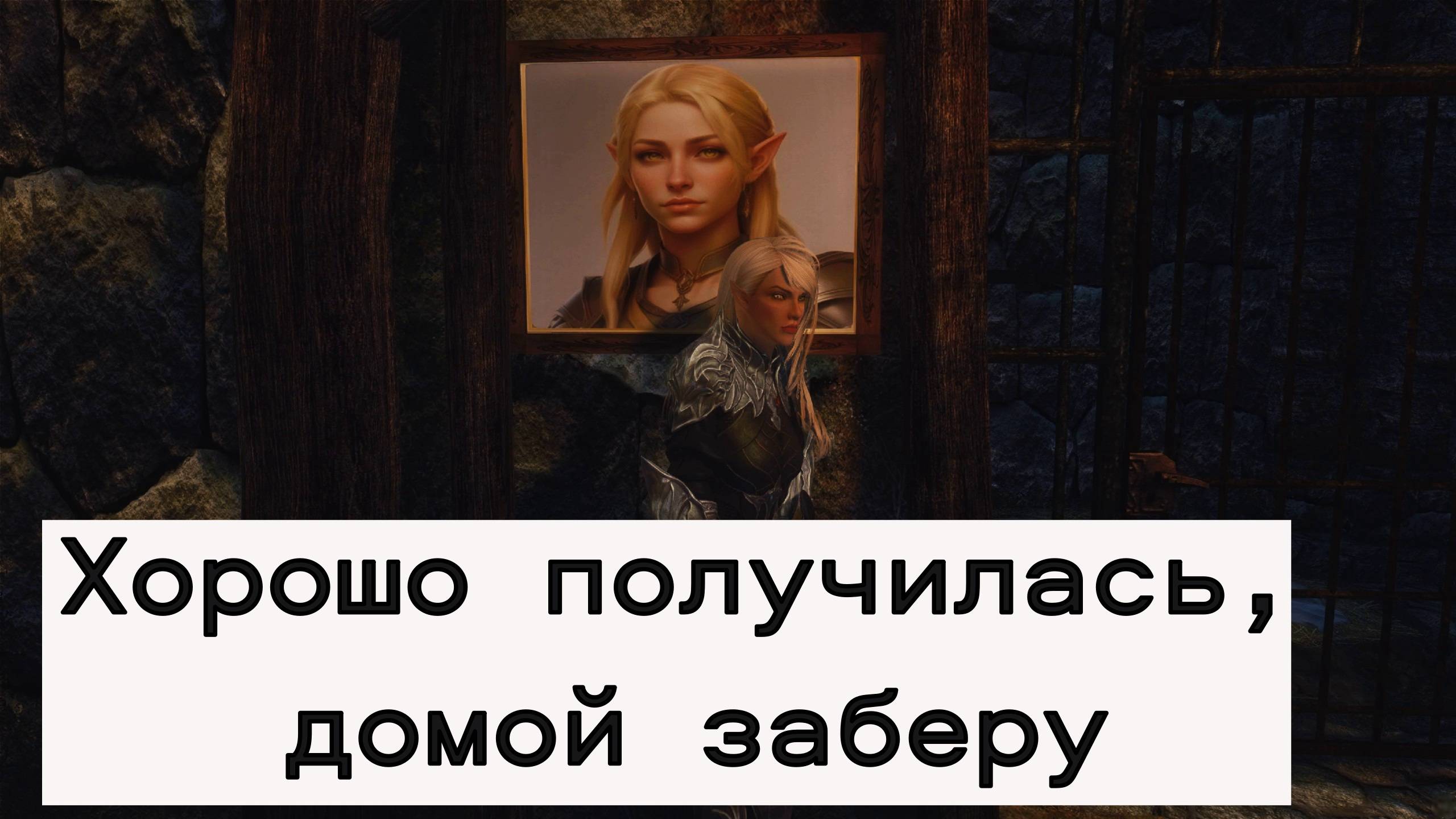 Работа с графикой и добавление своих изображений в Скайрим