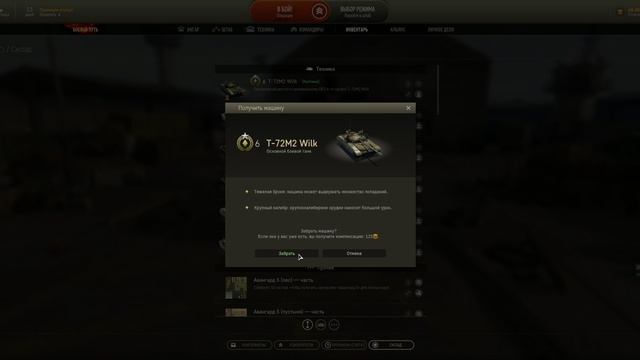 Armored Warfare Проект Армата, открытие 10 контейнеров AbramsX