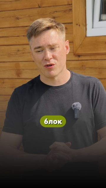 Как построить дом в чистом поле?