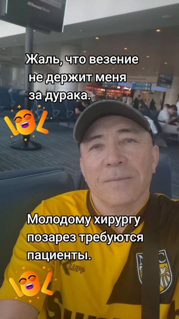Шутки