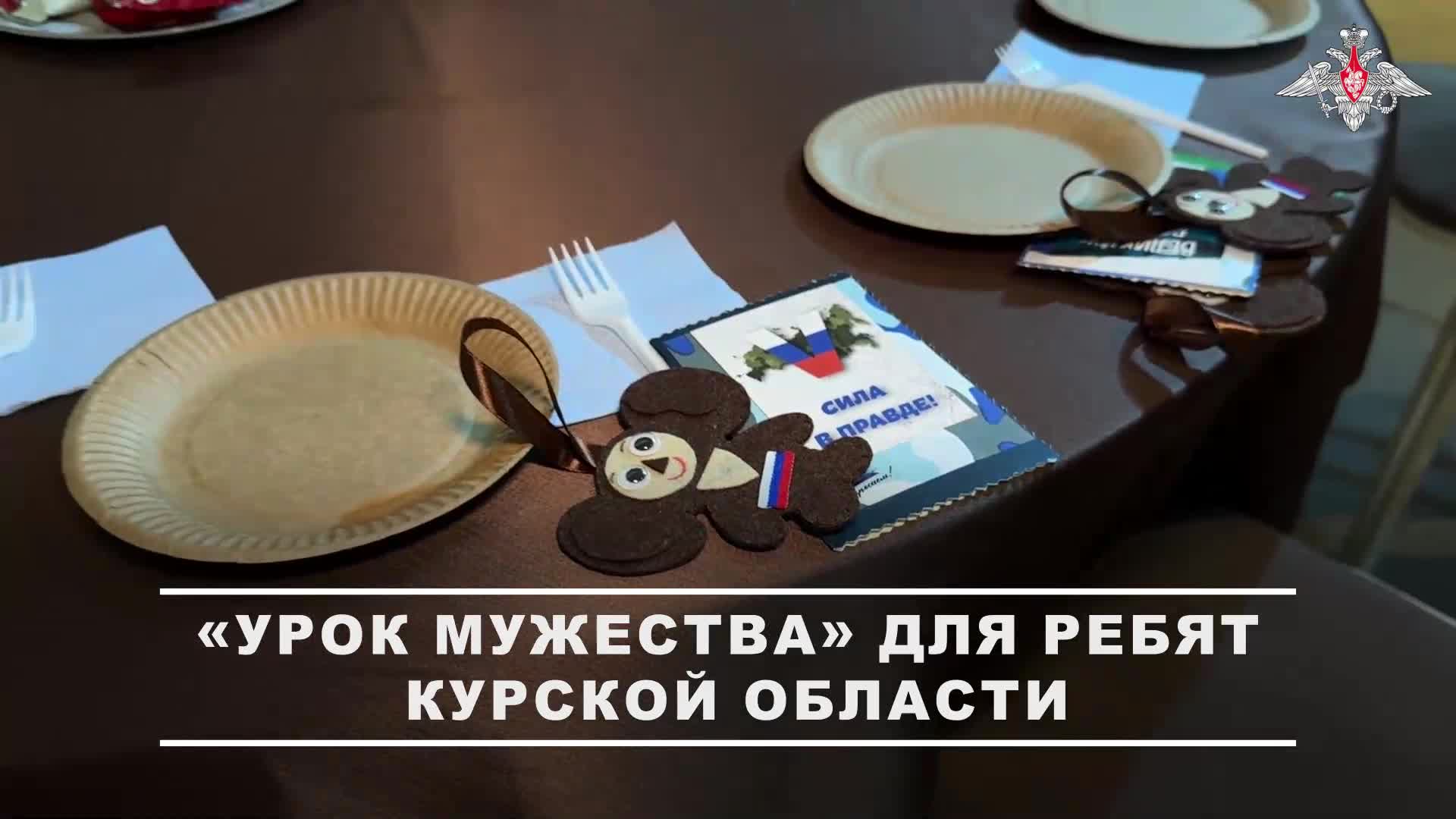 🤝 Военнослужащие группировки «Север» встретились с молодёжью Курской области.