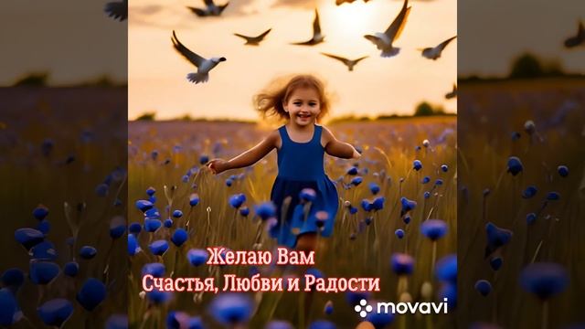 ПОЖЕЛАНИЕ ЛЮБИМОЙ ЖЕНЩИНЕ