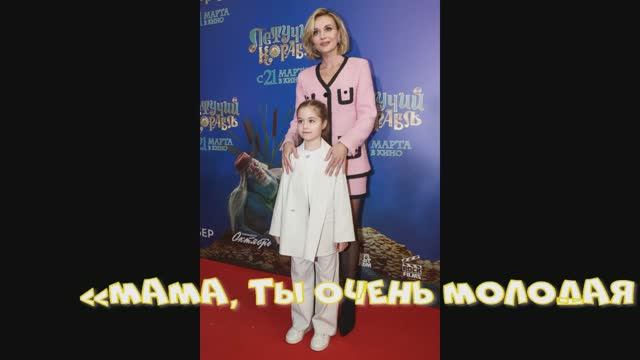 «Мама, ты очень молодая. Но выглядишь, как старушка»: дочь Полины Гагариной высмеяла ее из-за нового