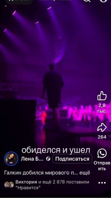 Максима Галкина "тепло" встретили во Франкфурте