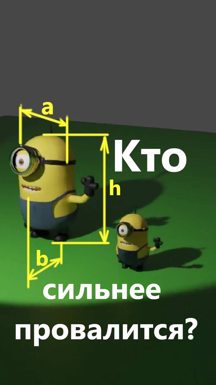 Кто сильнее провалится в снег, высокий или низкий человек?