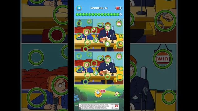 игра Найди отличия 34 уровень