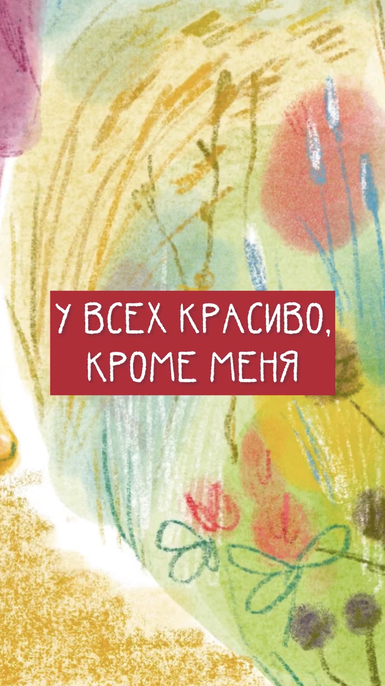 Другие лучше рисуют 
#цифровоерисование #procreateart