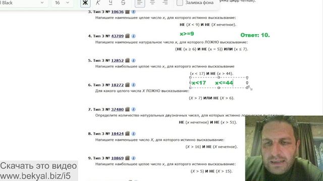 Решения задач ОГЭ информатика тип 3 часть 2