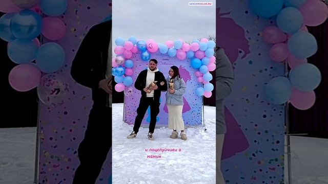Поздравление на гендер пати, трогательный текст от имени малыша. Как поздравить будущих родителей.