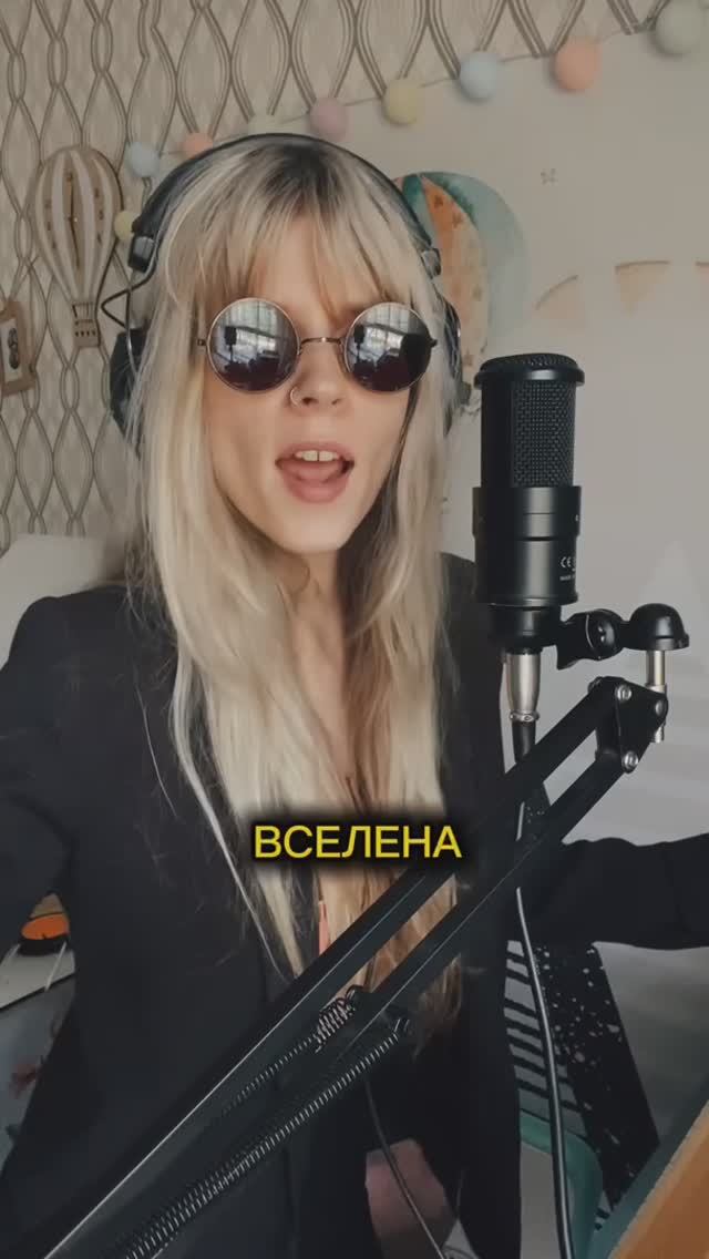Друзья, Как Вам Песня?
