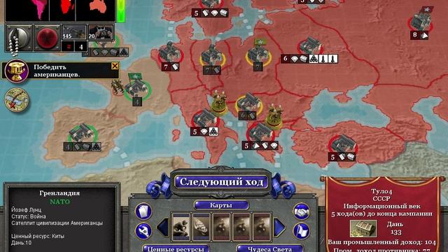 Rise of Nations сценарий Туло4   5 ходов до конца кампании