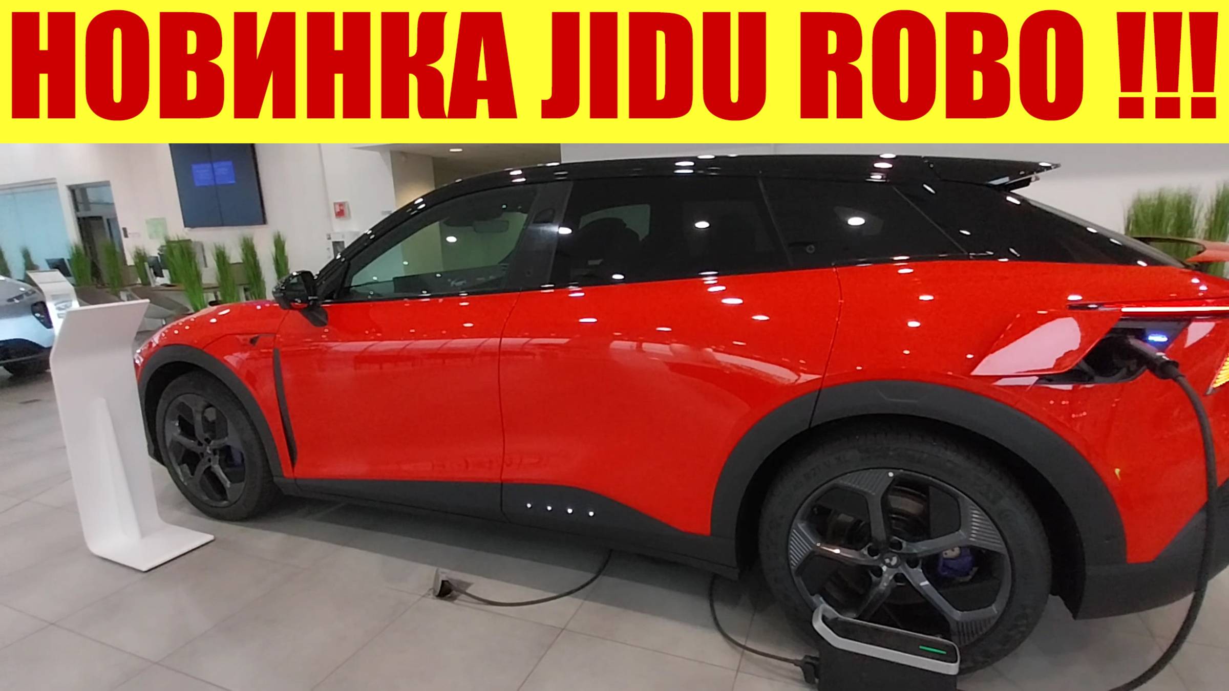 💥💥💥 СУПЕР НОВИНКА!!! JIDU ROBO!!! 💥💥💥 Уберите инженеров ЛАДА от экранов! ⛔