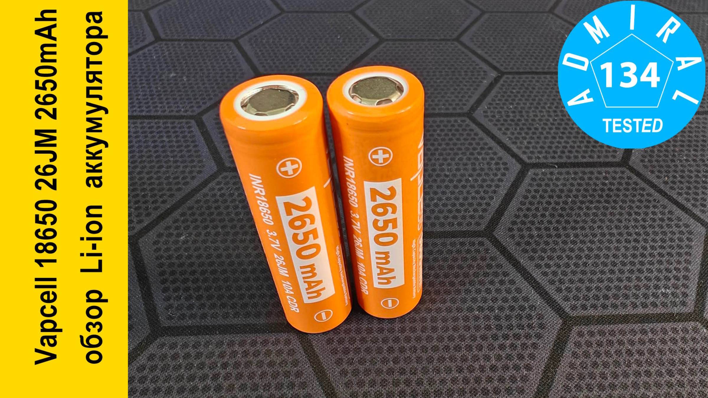 Vapcell INR18650 26JM 2650mAh обзор аккумулятора