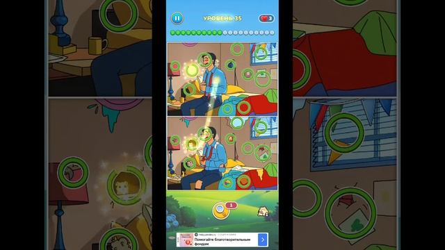 игра Найди отличия 35 уровень