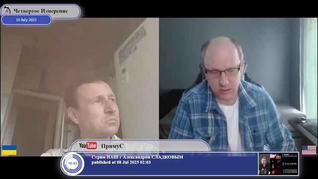 13.07.2025 ЧЕТВЕРТОЕ ИЗМЕРЕНИЕ