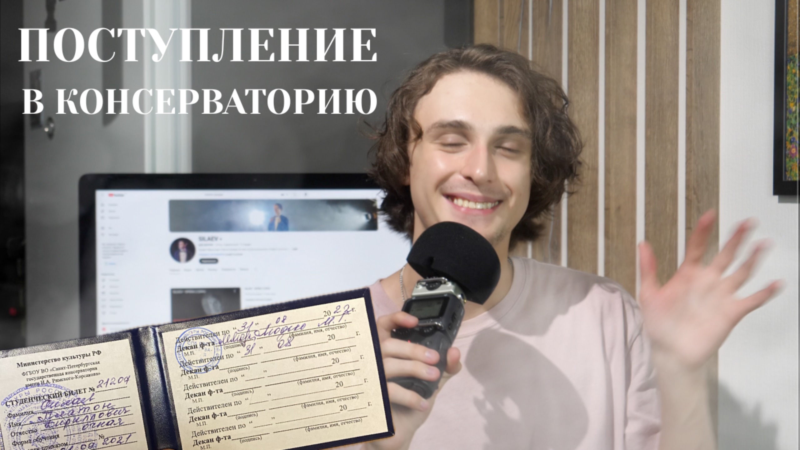 Как поступить в консерваторию? Трудности и советы от студента пятого курса.
