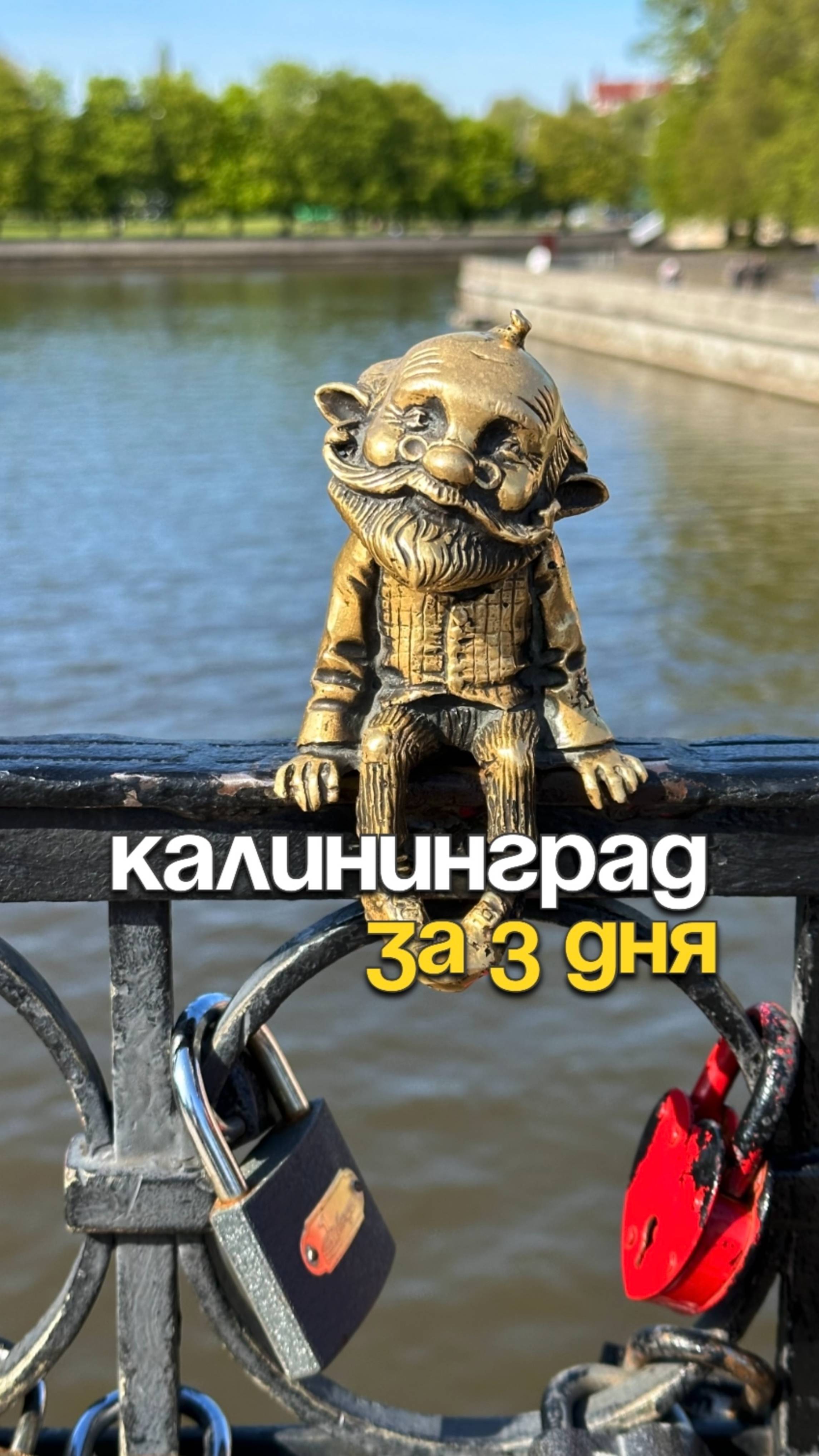 Рецепт классных выходных✍🏻