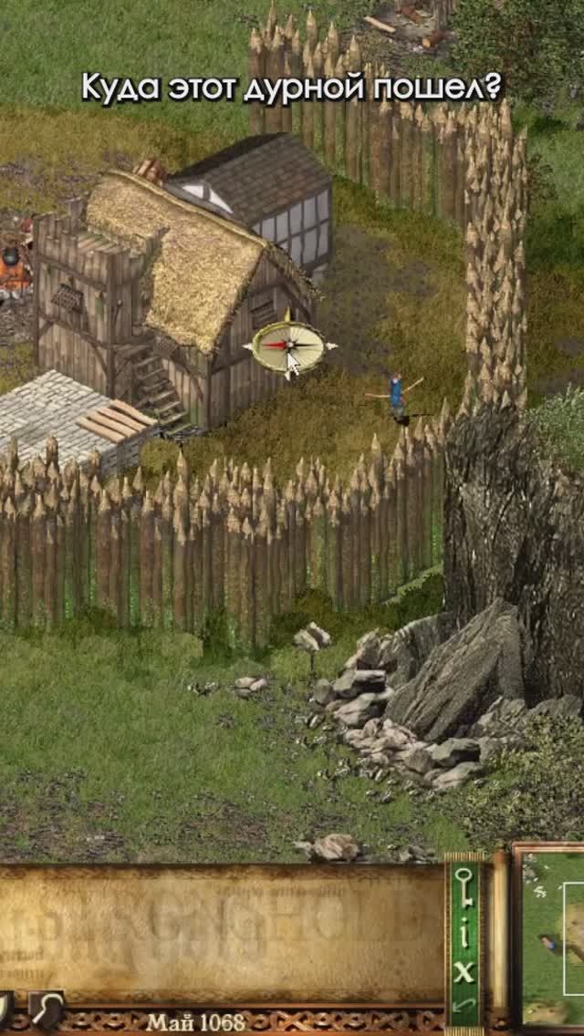 КУДА он там все ХОДИТ?! #stronghold #101