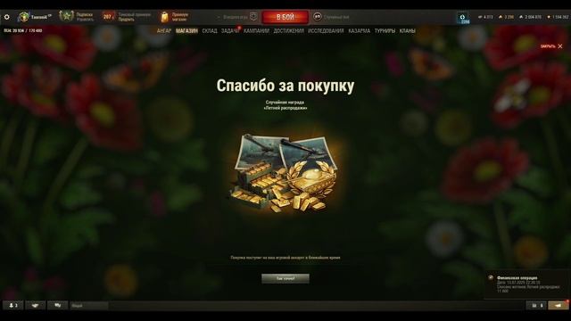 Летняя рапродажа