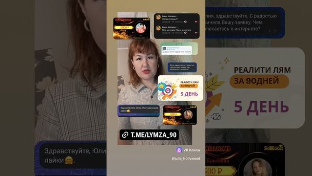 РЕАЛИТИ 5 день