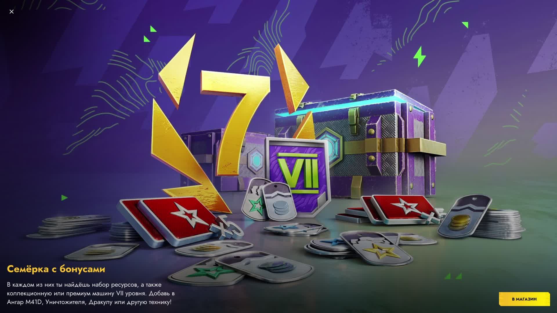 ПРОХОДИМ КВЕСТ В ЛЕТНЮЮ НОЧЬ!!! , играем в танкс блиц