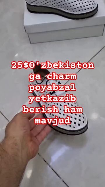 O'zbekistonga charm poyabzal yetkazib berish ham mavjud #fashion #кожанаяобувь
