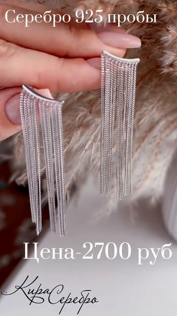 Кира Серебро