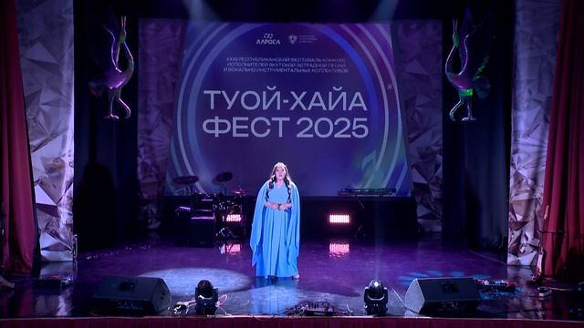 Туой-Хайа Фест 2025. 2-й отборочный тур 11.07.2025