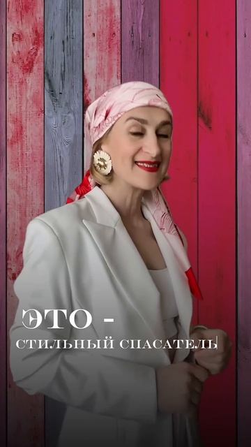 Один платок, много образов. В Телеграмме канале Гайд в свободном доступе. #платок #стиль #лето