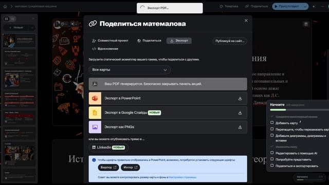 «Gamma»: для Ваших онлайн-презентаций