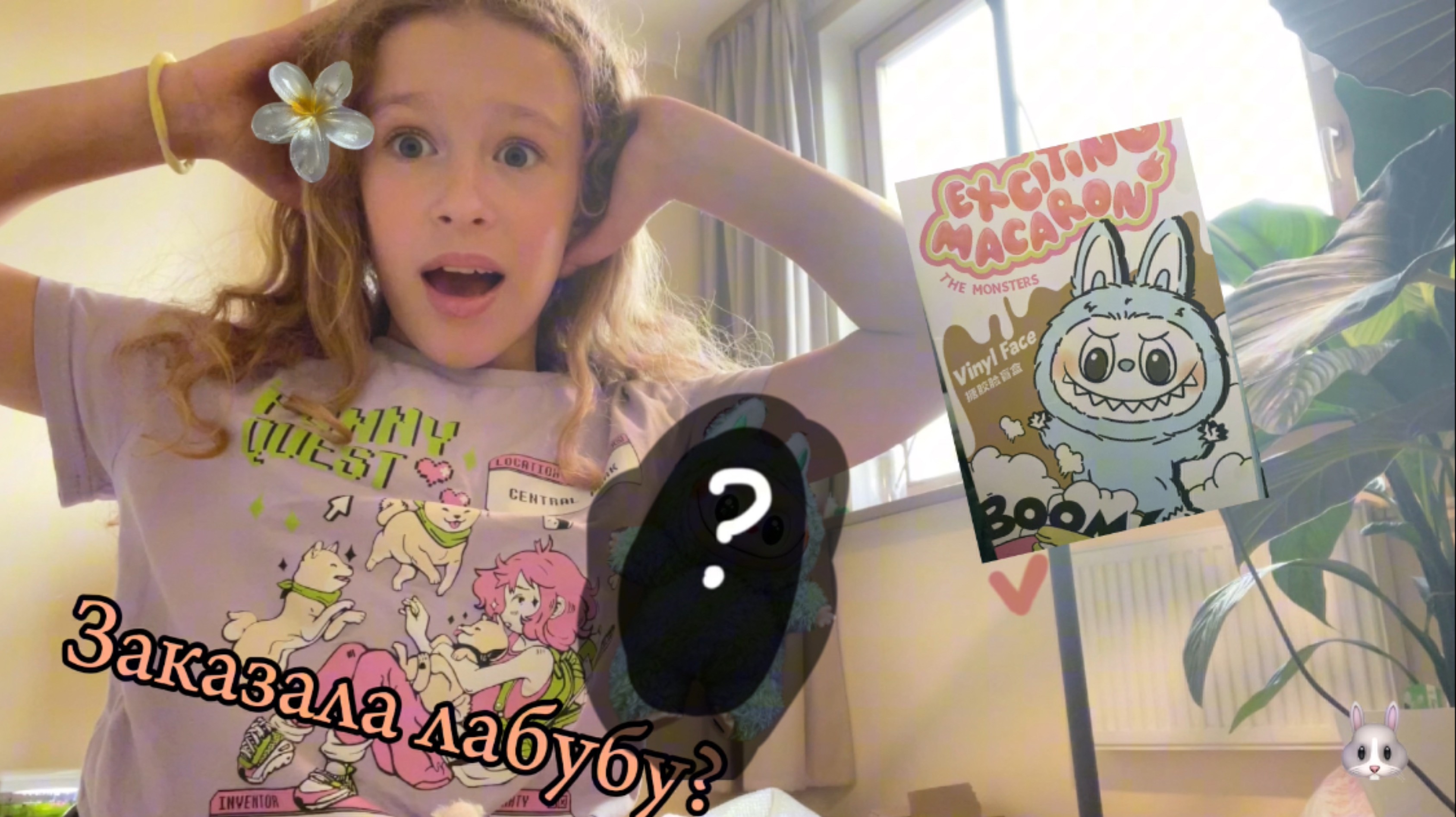 Купила лабубу?!?! | шок😟
