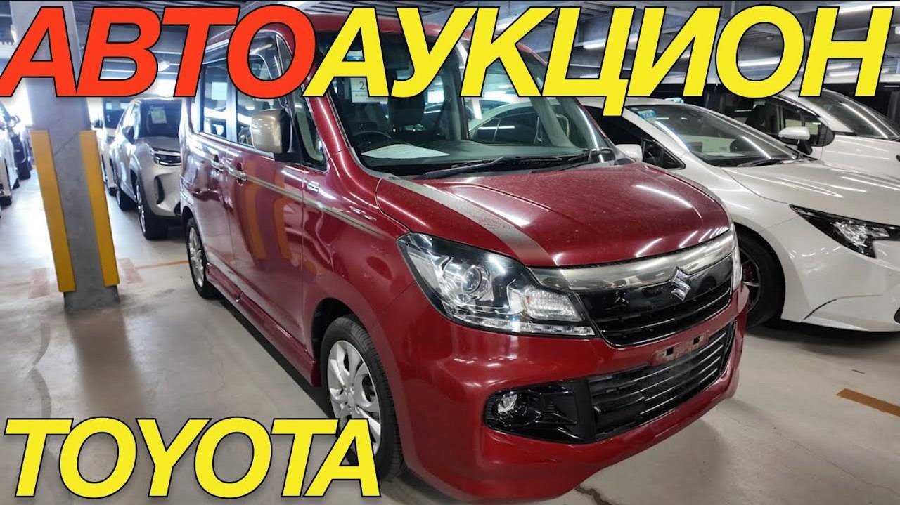 ЯПОНЦЫ ПЛАЧУТ ОТ УТИЛЬ СБОРА _ TOYOTA ROOMY YARIS COROLLA TOURING SIENTA CH-R SUZUKI SWIFT SOLIO