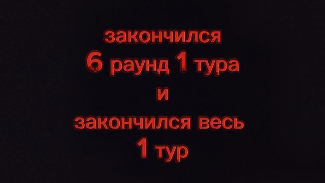 1 раунд 2 тура Степка TV ⚔️ IGRUHA