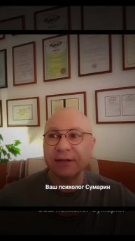 ЖИВЕШЬ НЕ СОЕЙ ЖИЗНЬЮ? СУМАРИН ОЛЕГ ЮРЬЕВИЧ ОНЛАЙН ОФЛАЙН ПСИХОЛОГ