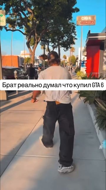 Бро реально думал что купил GTA 6