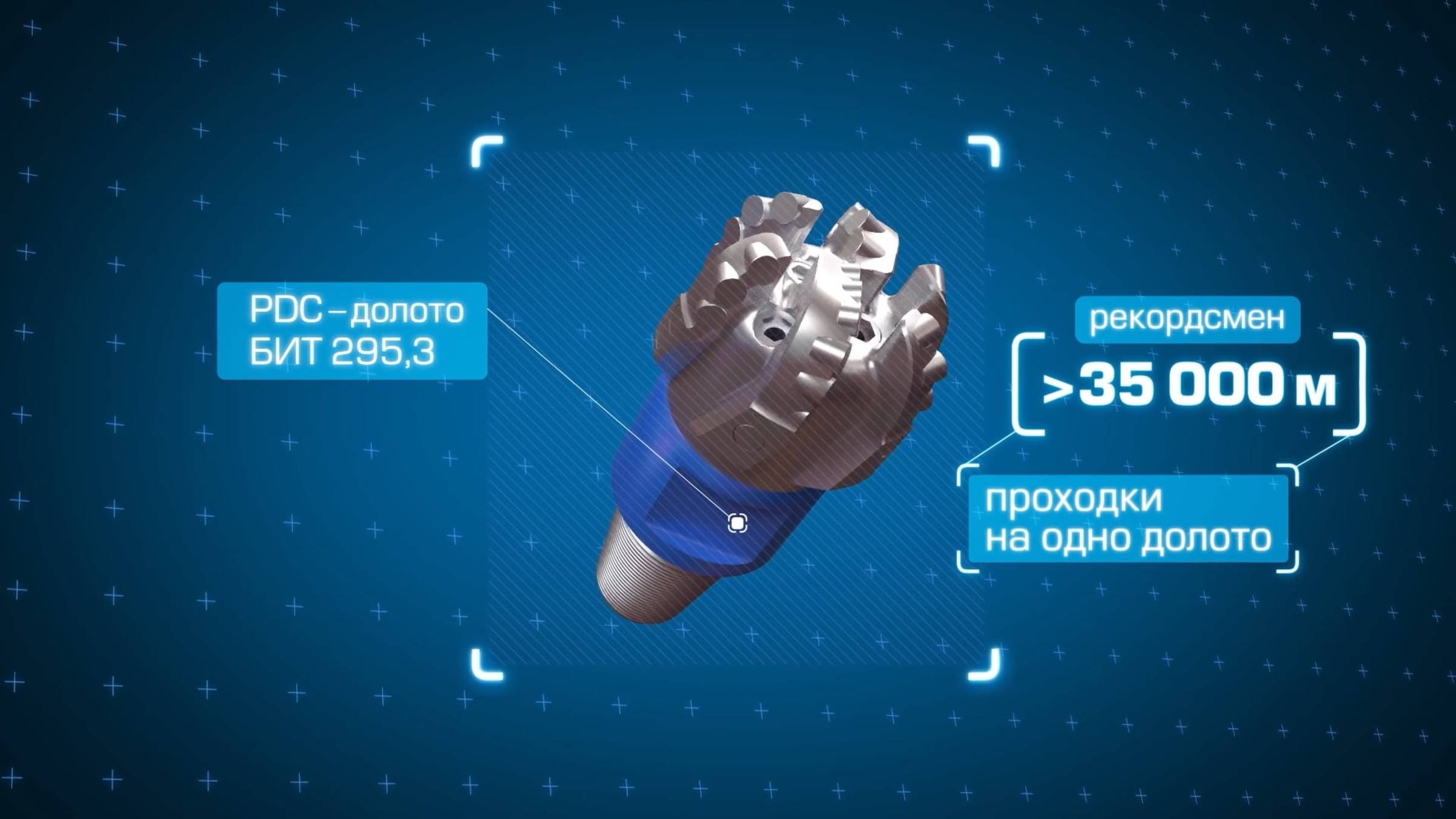 Буринтех. 25 лет