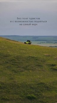 Холм Сусактау, Башкирия.