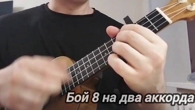 Укулеле. Баста - Ты та, аккорды #баста #укулеле