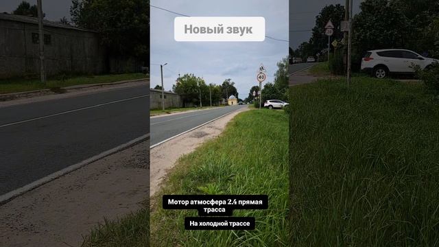 звук Lancer X 2.4 прямоточная системы выпуска.mp4