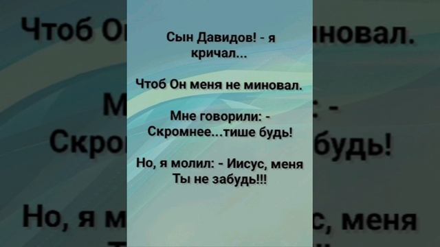 "Я ВЕРЮ В СИЛУ ТВОИХ СЛОВ!" Слова, Музыка: Жанна Варламова