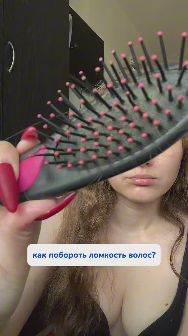 Как побороть ломкость волос?