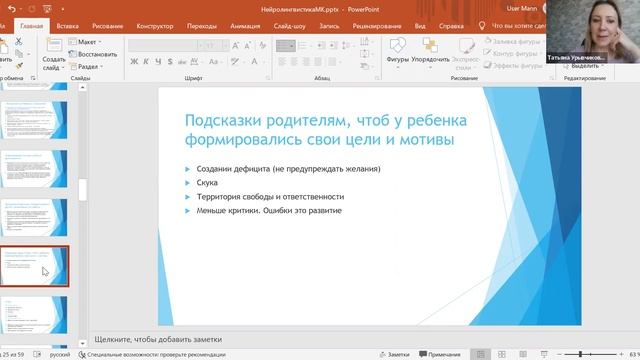 Нейролингвистика